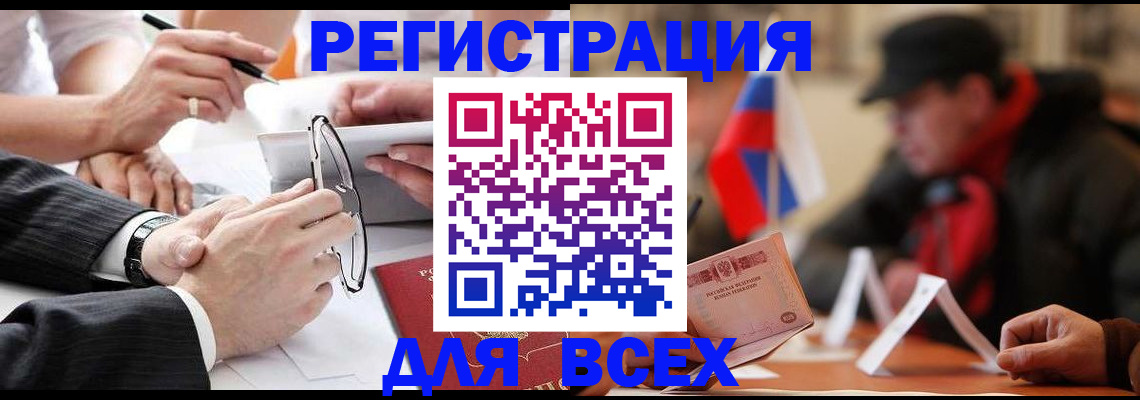 временная регистрация гарантия в Каменке