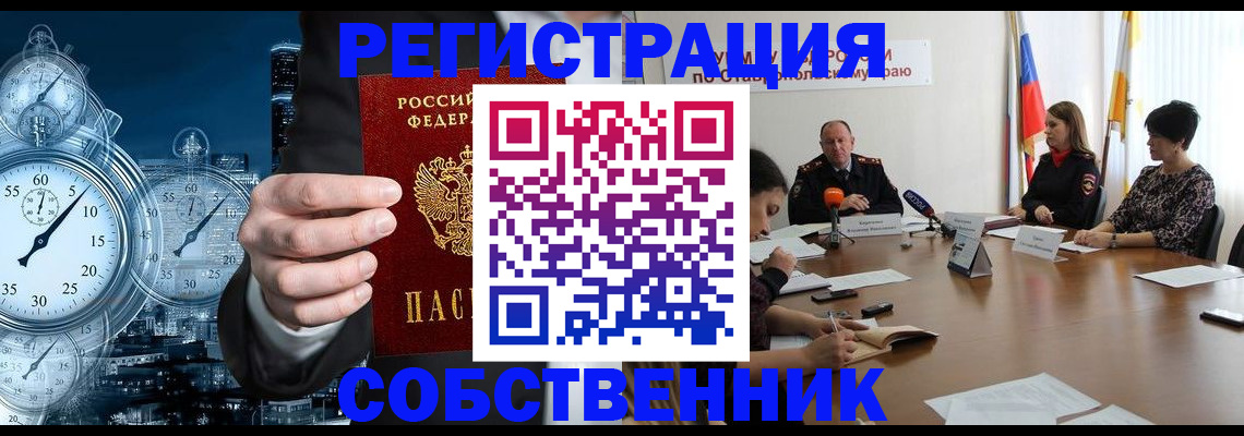 где прописаться в Каменке