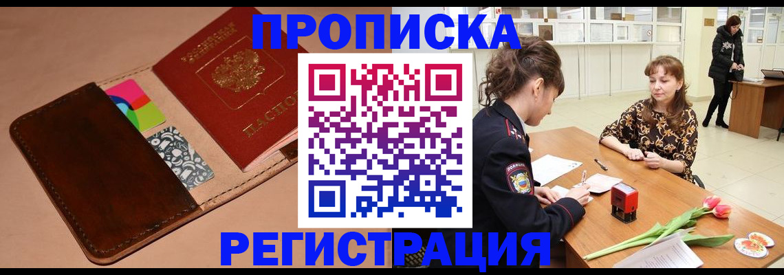 временная регистрация гарантия в Каменке